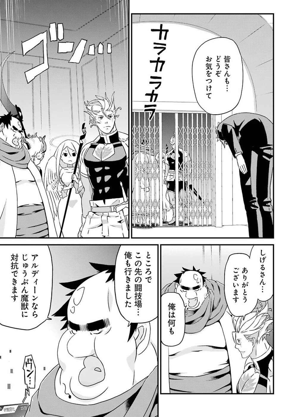 BUSAMEN GACHI FIGHTER - raw - Chapter 17 - https://jpdd.ccdd.to/JPDD/busamengachifighter/98217/rwutdc2xkrx.jpg