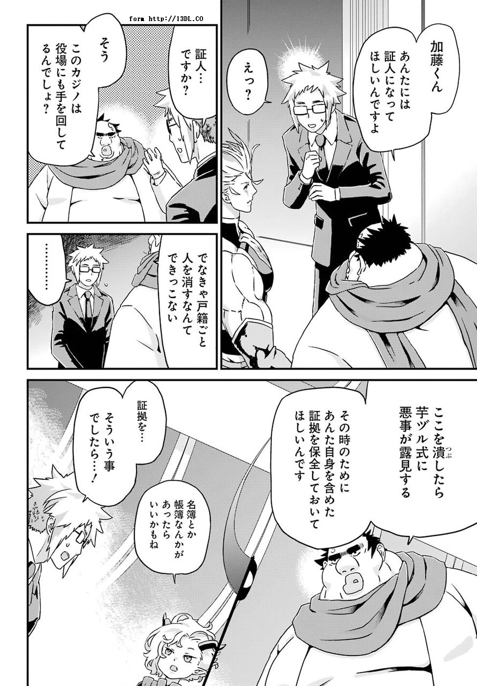 BUSAMEN GACHI FIGHTER - raw - Chapter 17 - https://jpdd.ccdd.to/JPDD/busamengachifighter/98217/tlz12vcgg4d.jpg