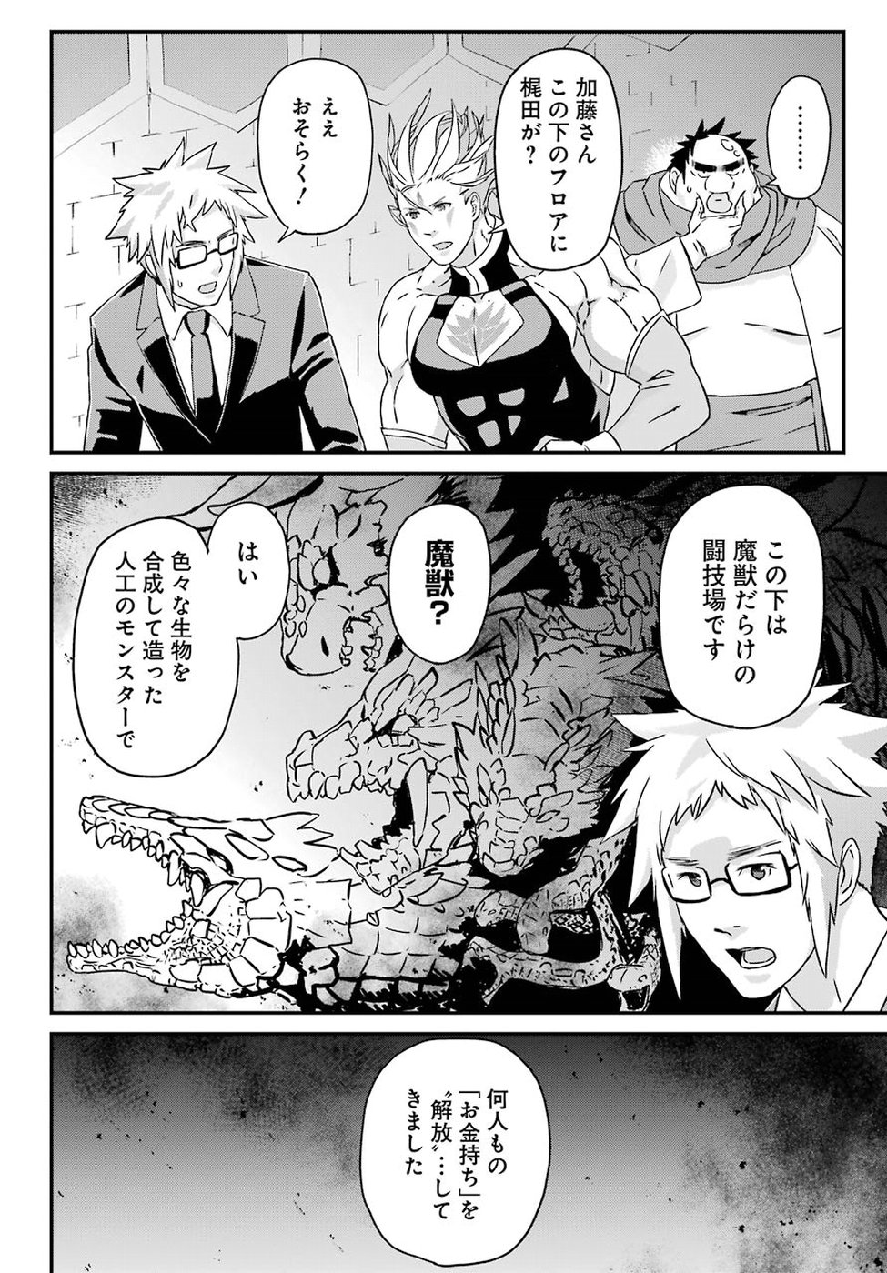 BUSAMEN GACHI FIGHTER - raw - Chapter 17 - https://jpdd.ccdd.to/JPDD/busamengachifighter/98217/wuhafxxyhmk.jpg