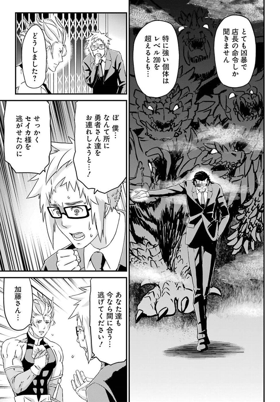 BUSAMEN GACHI FIGHTER - raw - Chapter 17 - https://jpdd.ccdd.to/JPDD/busamengachifighter/98217/xixjdvjdp5v.jpg