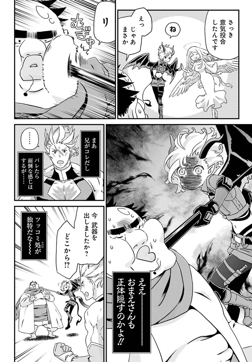 BUSAMEN GACHI FIGHTER - raw - Chapter 17 - https://jpdd.ccdd.to/JPDD/busamengachifighter/98217/xmviho3b54k.jpg