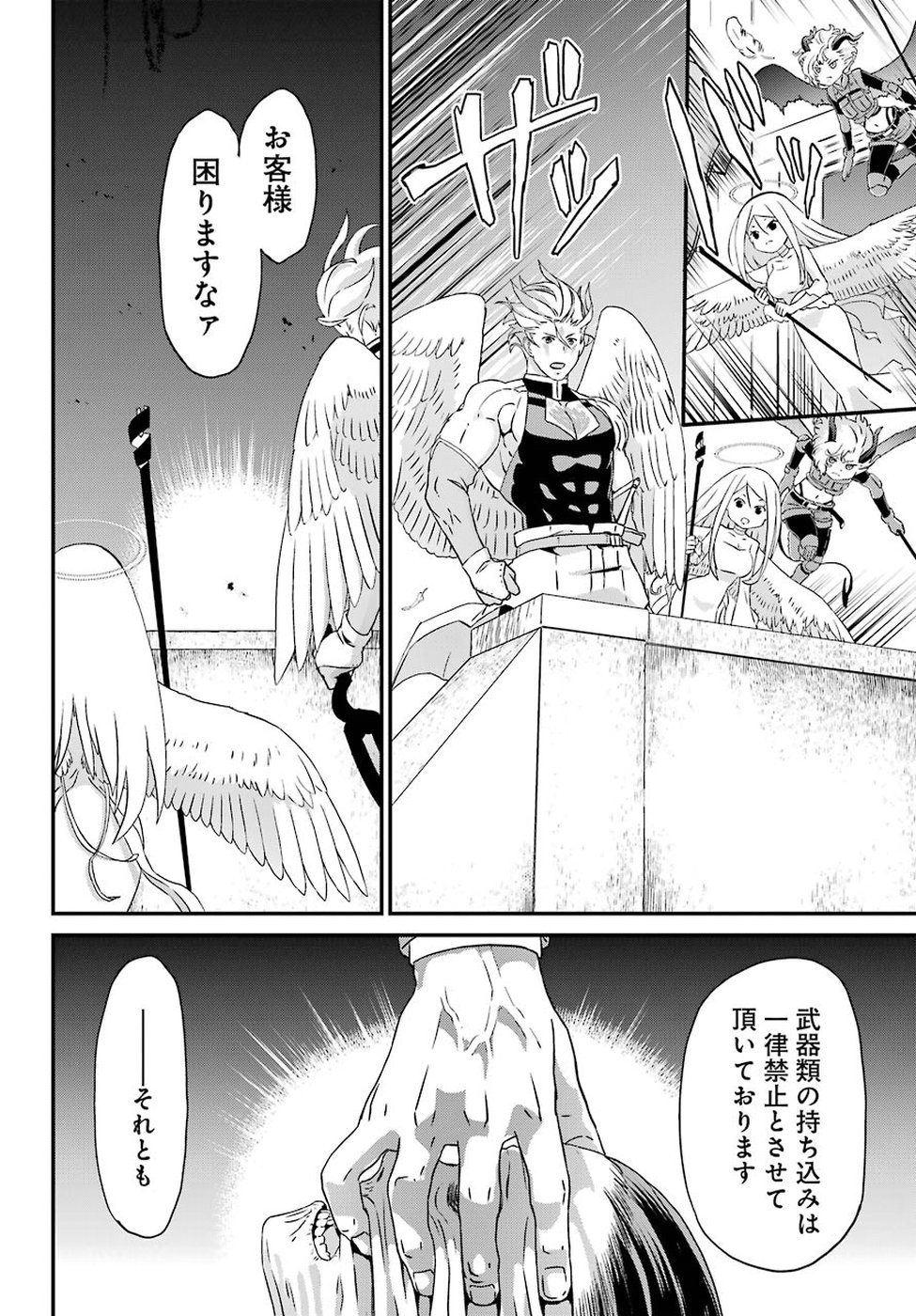 BUSAMEN GACHI FIGHTER - raw - Chapter 17 - https://jpdd.ccdd.to/JPDD/busamengachifighter/98217/ygigkh541fh.jpg