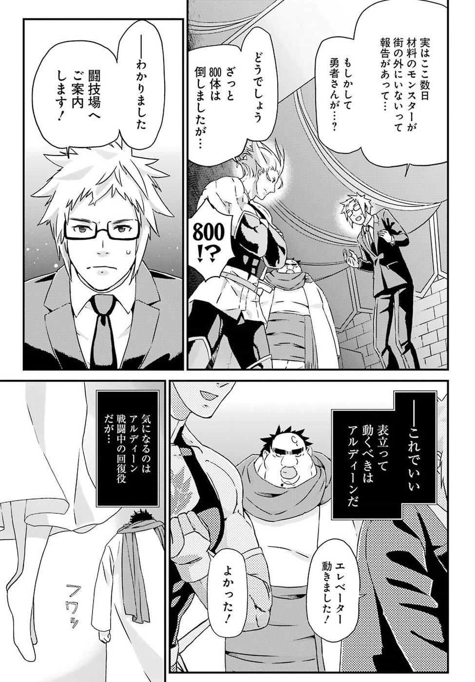 BUSAMEN GACHI FIGHTER - raw - Chapter 17 - https://jpdd.ccdd.to/JPDD/busamengachifighter/98217/yxjpysxdn0r.jpg