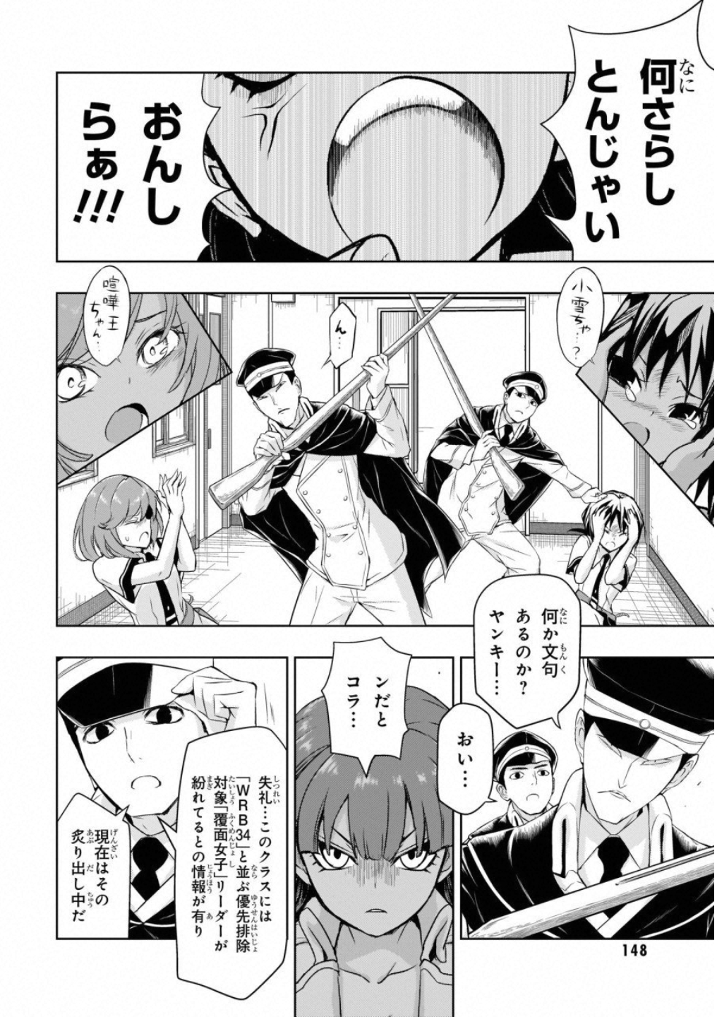 BUSOU SHOUJO MACHIAVELLIANISM - raw - Chapter 52 - https://jpdd.ccdd.to/JPDD/busoushoujomachiavellianism/100488/0ii4qiusohl.jpg