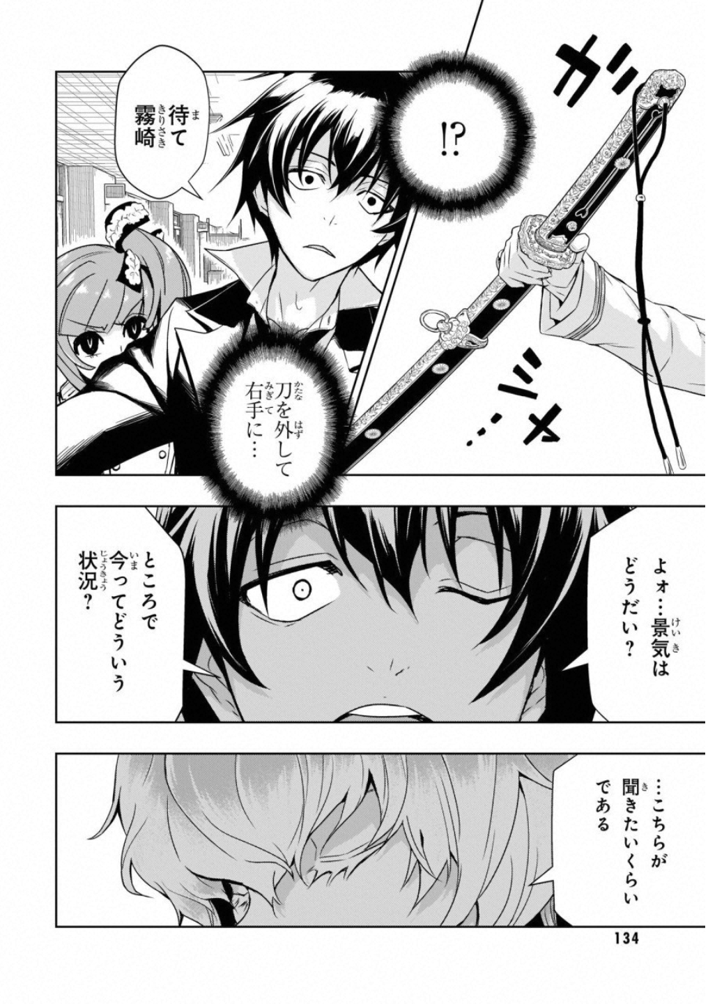 BUSOU SHOUJO MACHIAVELLIANISM - raw - Chapter 52 - https://jpdd.ccdd.to/JPDD/busoushoujomachiavellianism/100488/0yn04tg5fvm.jpg