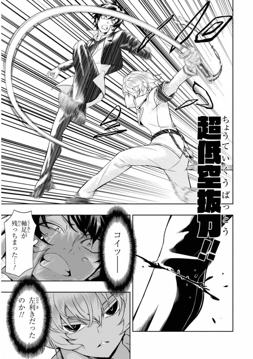 BUSOU SHOUJO MACHIAVELLIANISM - raw - Chapter 52 - https://jpdd.ccdd.to/JPDD/busoushoujomachiavellianism/100488/cewr2qzrhle.jpg