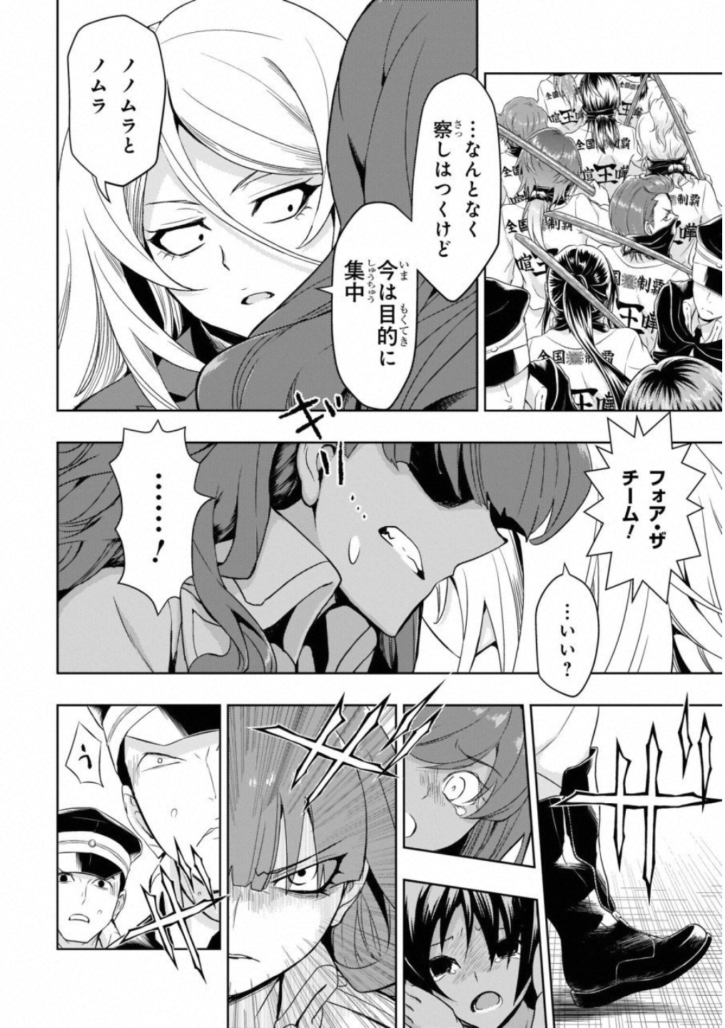 BUSOU SHOUJO MACHIAVELLIANISM - raw - Chapter 52 - https://jpdd.ccdd.to/JPDD/busoushoujomachiavellianism/100488/cfty02wqsge.jpg