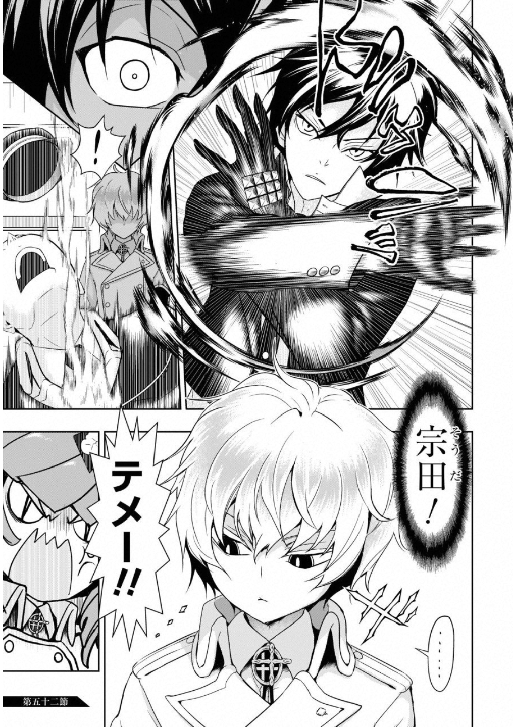 BUSOU SHOUJO MACHIAVELLIANISM - raw - Chapter 52 - https://jpdd.ccdd.to/JPDD/busoushoujomachiavellianism/100488/cshecr23t5c.jpg