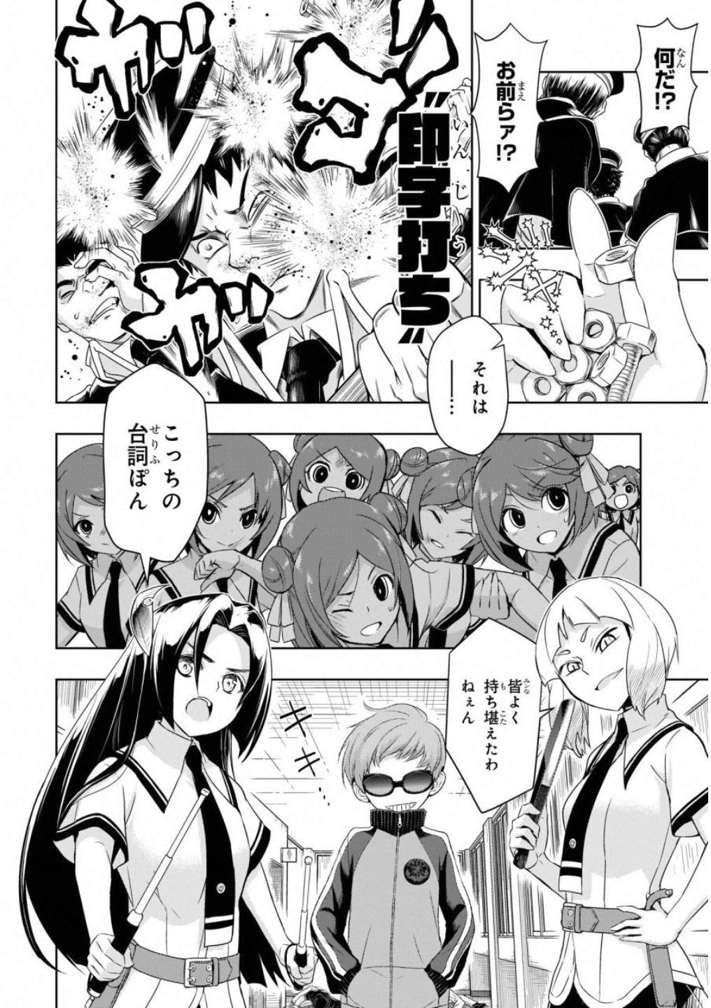 BUSOU SHOUJO MACHIAVELLIANISM - raw - Chapter 52 - https://jpdd.ccdd.to/JPDD/busoushoujomachiavellianism/100488/h0f23bpquda.jpg