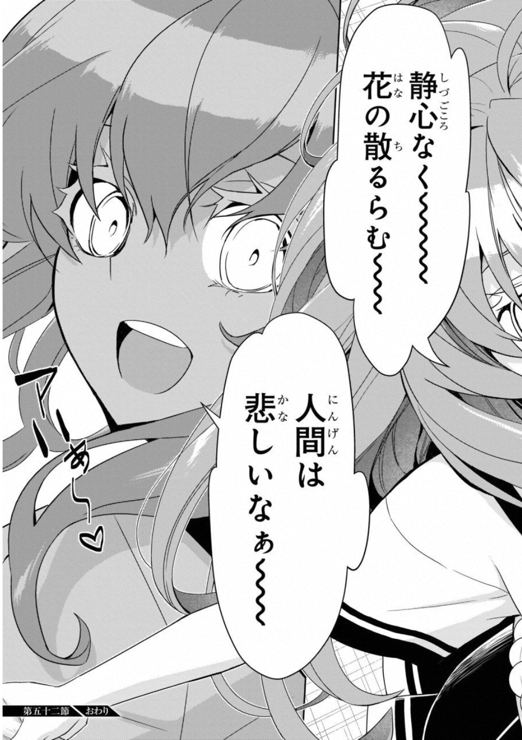 BUSOU SHOUJO MACHIAVELLIANISM - raw - Chapter 52 - https://jpdd.ccdd.to/JPDD/busoushoujomachiavellianism/100488/hs2vsa10n5c.jpg