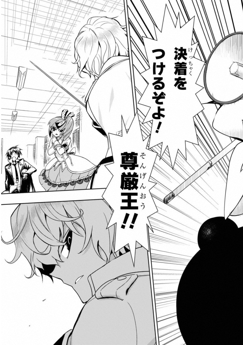 BUSOU SHOUJO MACHIAVELLIANISM - raw - Chapter 52 - https://jpdd.ccdd.to/JPDD/busoushoujomachiavellianism/100488/junzfinqssl.jpg