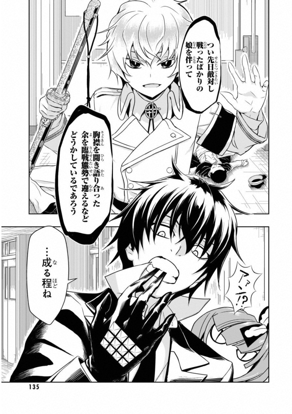 BUSOU SHOUJO MACHIAVELLIANISM - raw - Chapter 52 - https://jpdd.ccdd.to/JPDD/busoushoujomachiavellianism/100488/lsbb5fvc2k5.jpg