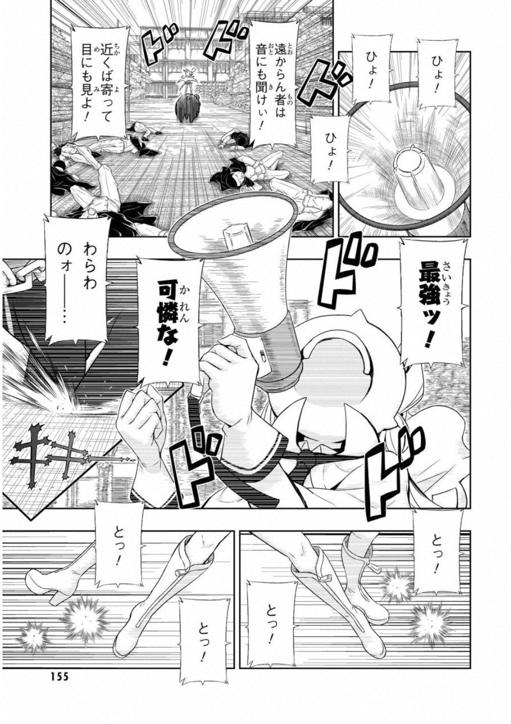 BUSOU SHOUJO MACHIAVELLIANISM - raw - Chapter 52 - https://jpdd.ccdd.to/JPDD/busoushoujomachiavellianism/100488/mtlstlp31in.jpg