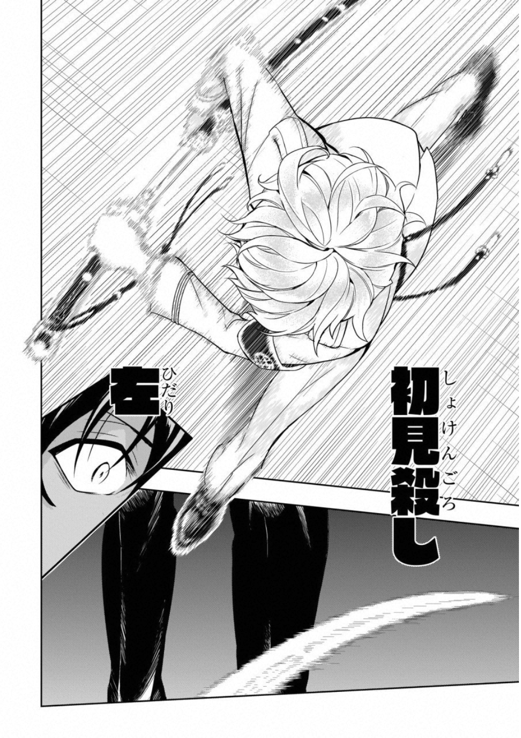 BUSOU SHOUJO MACHIAVELLIANISM - raw - Chapter 52 - https://jpdd.ccdd.to/JPDD/busoushoujomachiavellianism/100488/nh13wwhqtvr.jpg