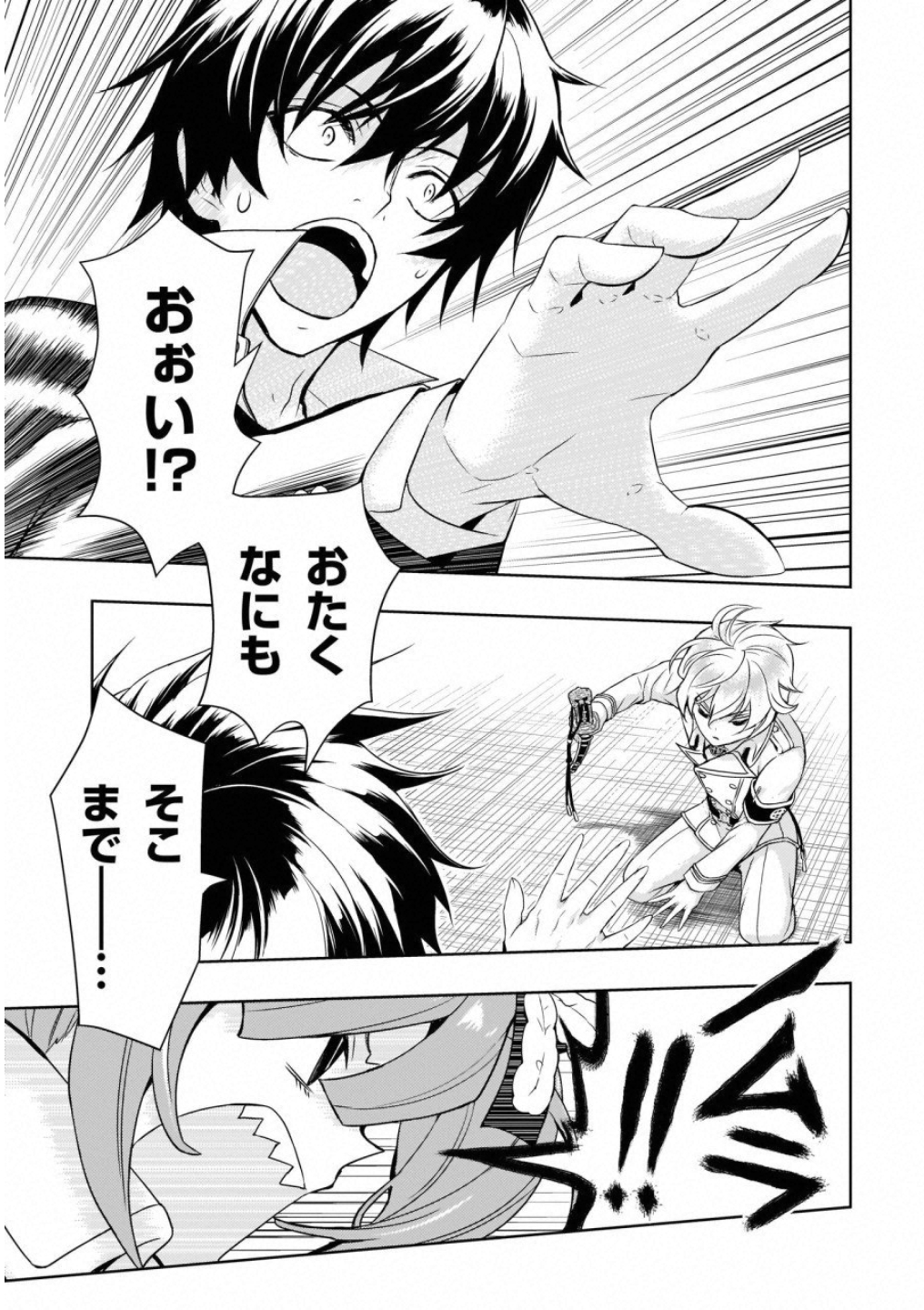BUSOU SHOUJO MACHIAVELLIANISM - raw - Chapter 52 - https://jpdd.ccdd.to/JPDD/busoushoujomachiavellianism/100488/nr3yl0gvoib.jpg