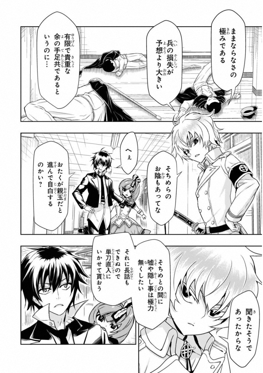 BUSOU SHOUJO MACHIAVELLIANISM - raw - Chapter 52 - https://jpdd.ccdd.to/JPDD/busoushoujomachiavellianism/100488/ow4ihkabtdu.jpg