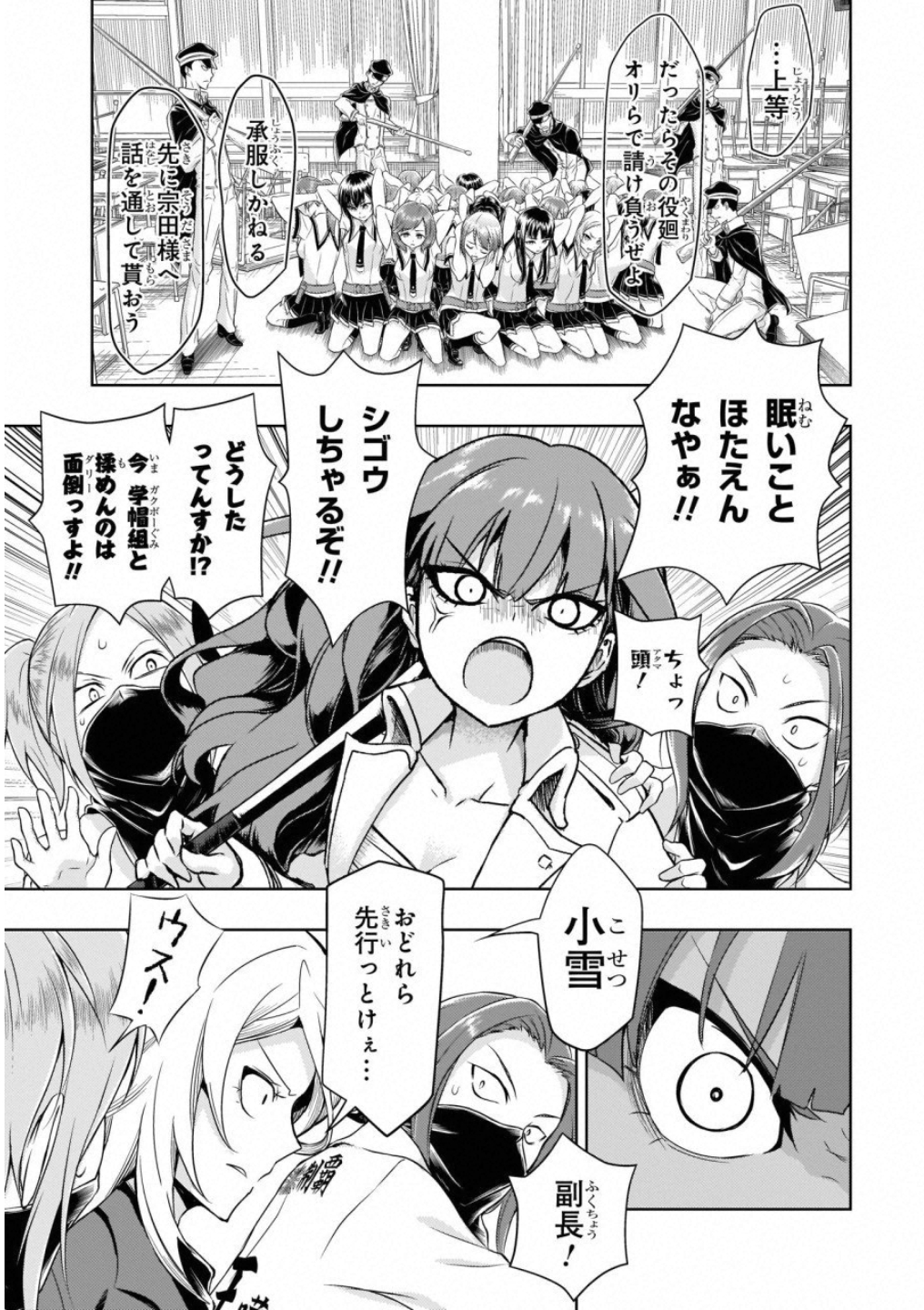 BUSOU SHOUJO MACHIAVELLIANISM - raw - Chapter 52 - https://jpdd.ccdd.to/JPDD/busoushoujomachiavellianism/100488/spcbdeaicvy.jpg