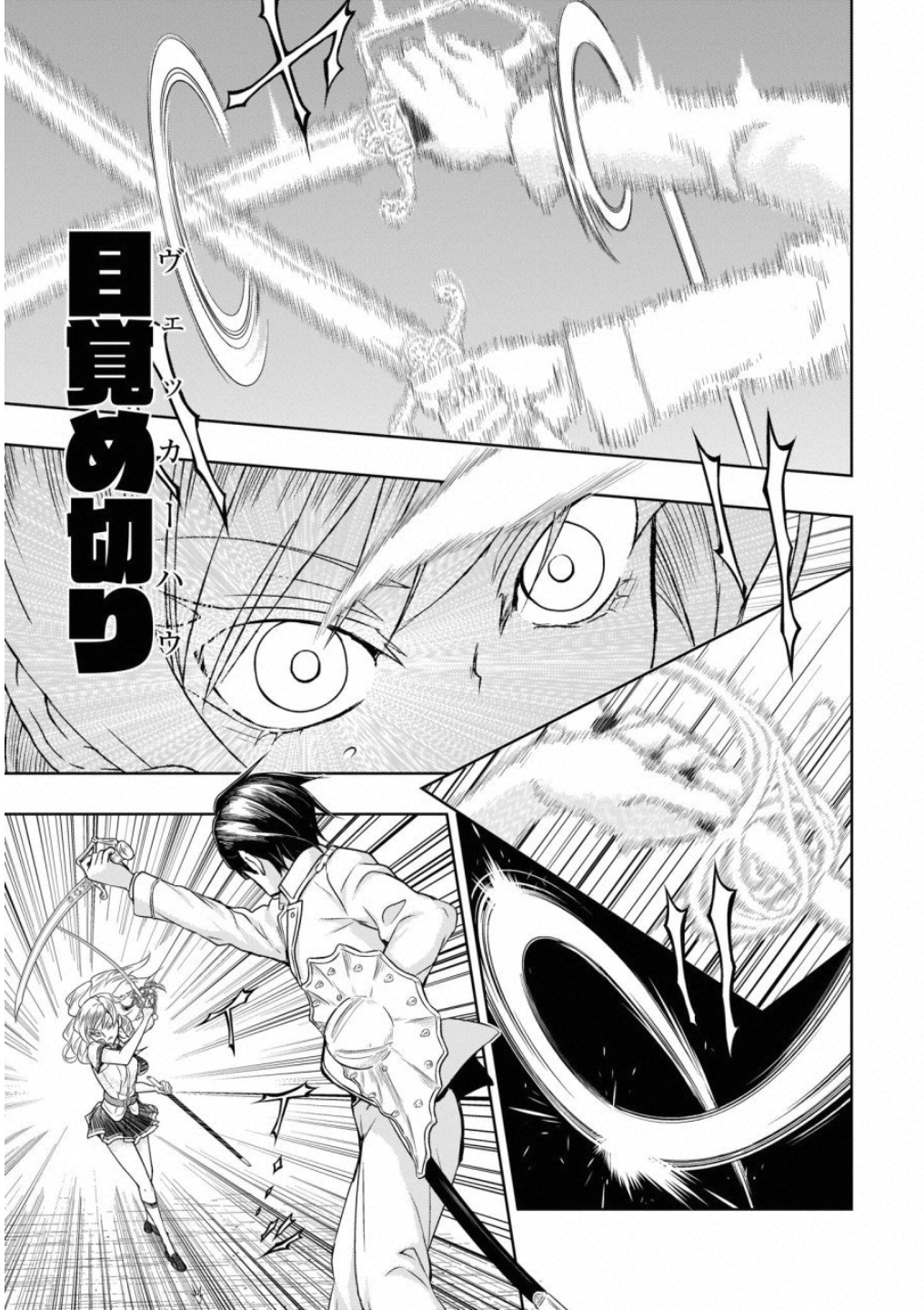 BUSOU SHOUJO MACHIAVELLIANISM - raw - Chapter 51 - https://jpdd.ccdd.to/JPDD/busoushoujomachiavellianism/100489/astq1icwtmc.jpg