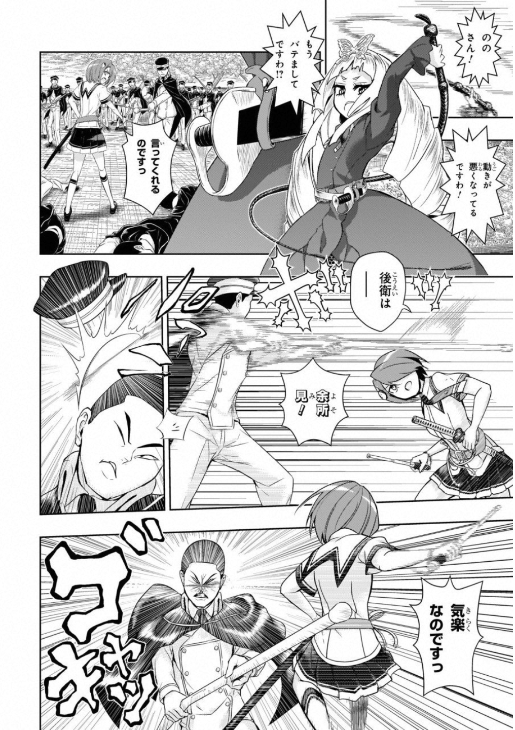 BUSOU SHOUJO MACHIAVELLIANISM - raw - Chapter 51 - https://jpdd.ccdd.to/JPDD/busoushoujomachiavellianism/100489/gqrvw2hndmv.jpg