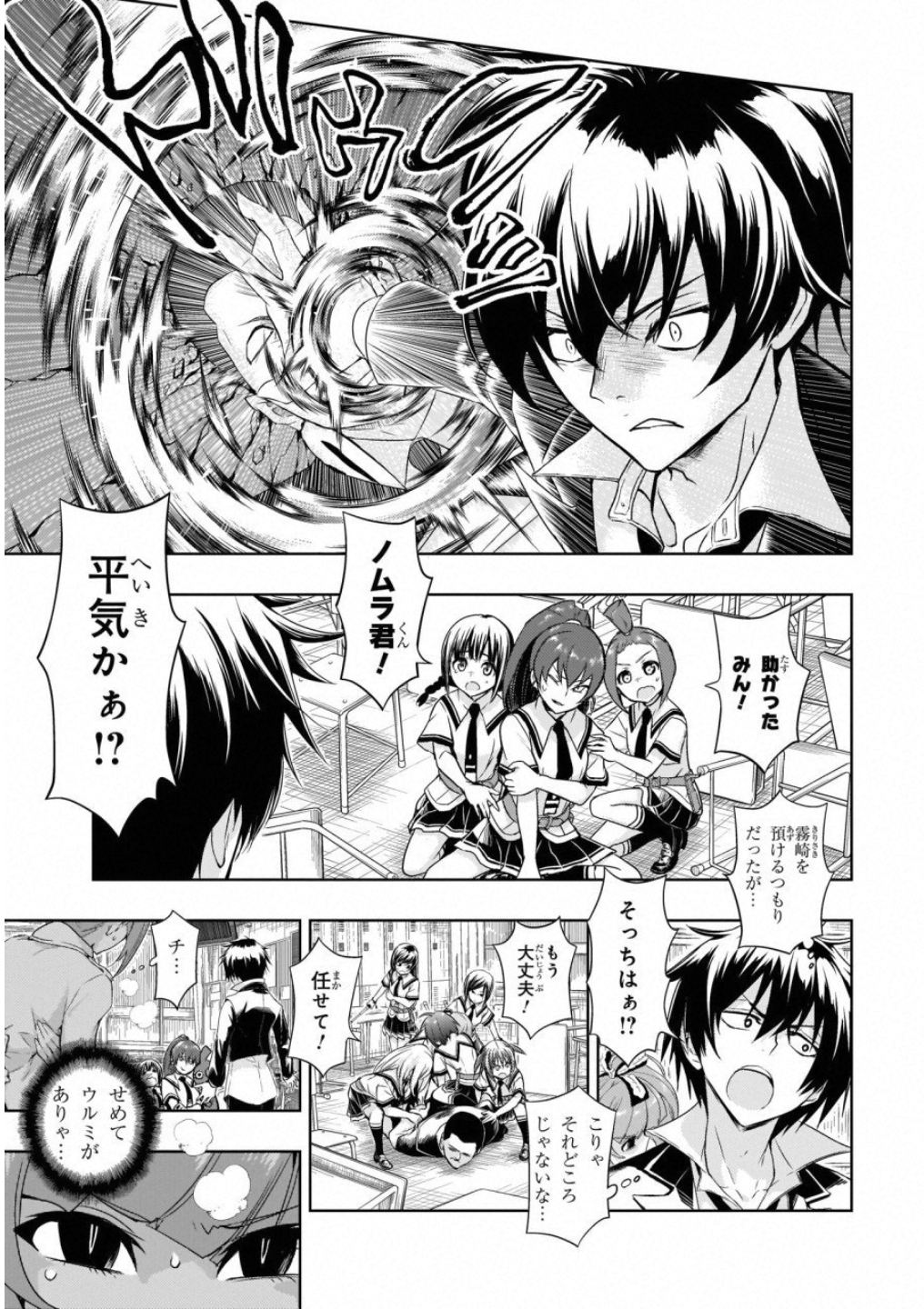 BUSOU SHOUJO MACHIAVELLIANISM - raw - Chapter 51 - https://jpdd.ccdd.to/JPDD/busoushoujomachiavellianism/100489/khffcwn2suj.jpg