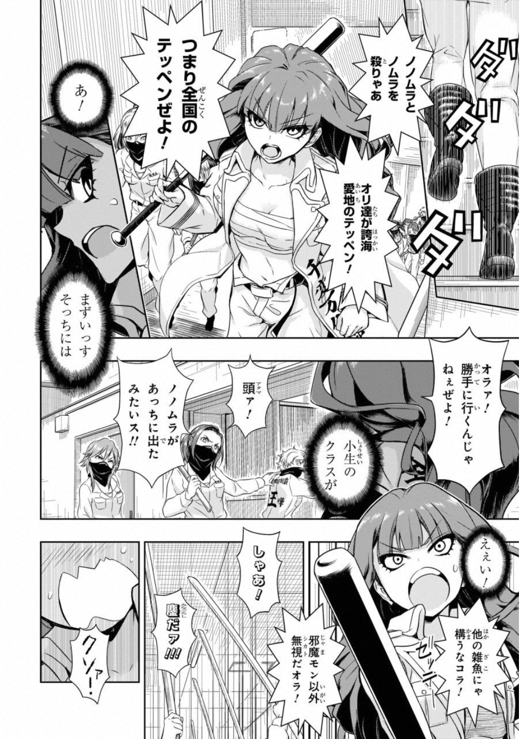 BUSOU SHOUJO MACHIAVELLIANISM - raw - Chapter 51 - https://jpdd.ccdd.to/JPDD/busoushoujomachiavellianism/100489/oq33ijoq3gf.jpg