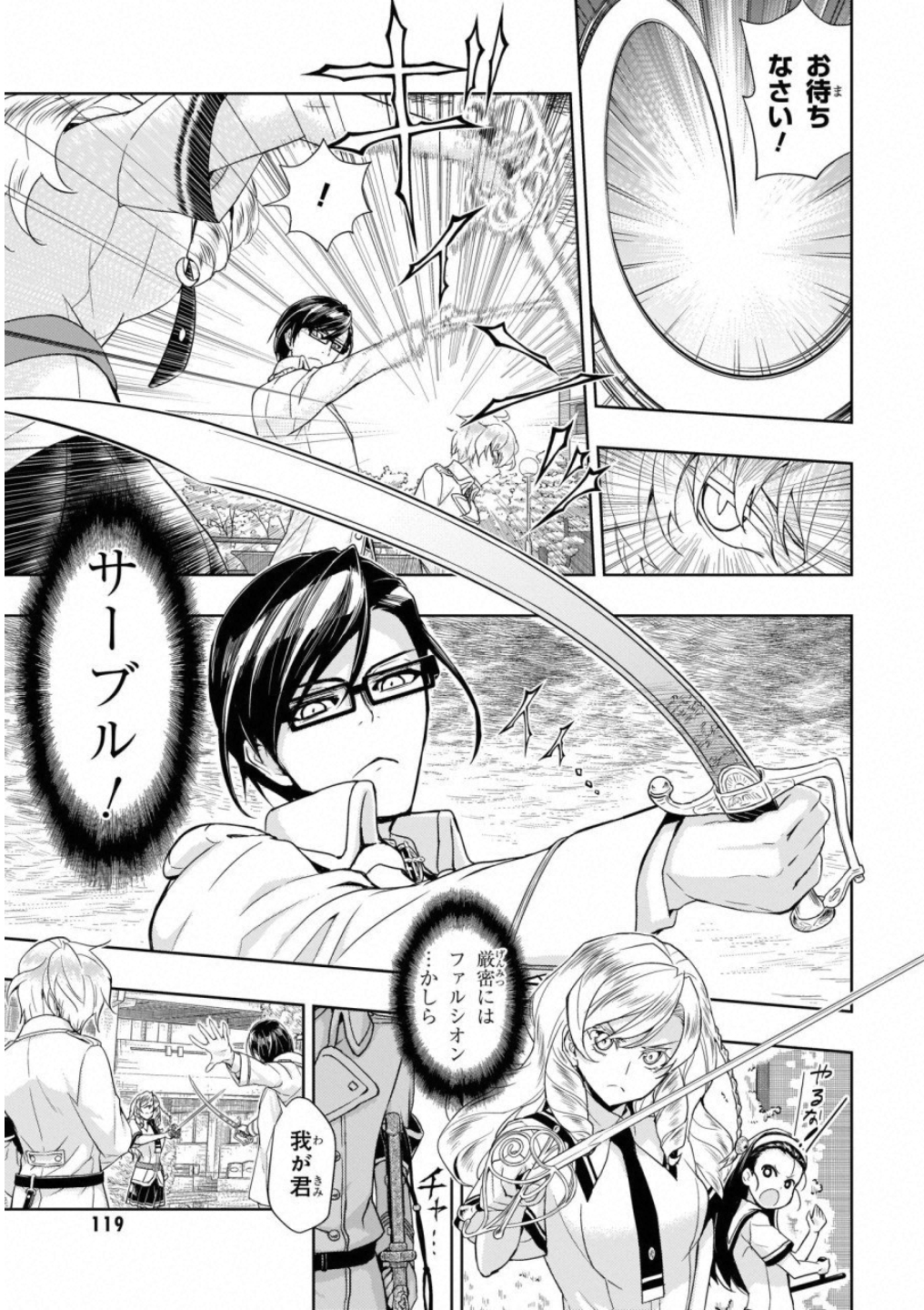BUSOU SHOUJO MACHIAVELLIANISM - raw - Chapter 51 - https://jpdd.ccdd.to/JPDD/busoushoujomachiavellianism/100489/rxw52zxwmnn.jpg