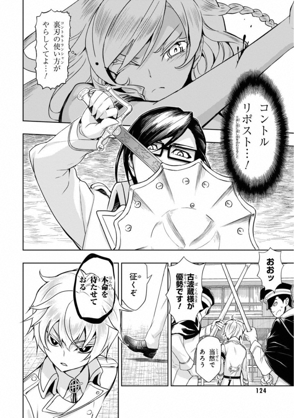 BUSOU SHOUJO MACHIAVELLIANISM - raw - Chapter 51 - https://jpdd.ccdd.to/JPDD/busoushoujomachiavellianism/100489/ulsasszrjqw.jpg