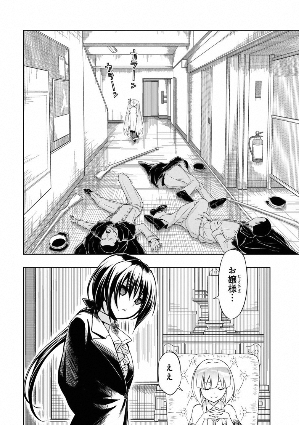 BUSOU SHOUJO MACHIAVELLIANISM - raw - Chapter 51 - https://jpdd.ccdd.to/JPDD/busoushoujomachiavellianism/100489/vh2vrkfvfgr.jpg
