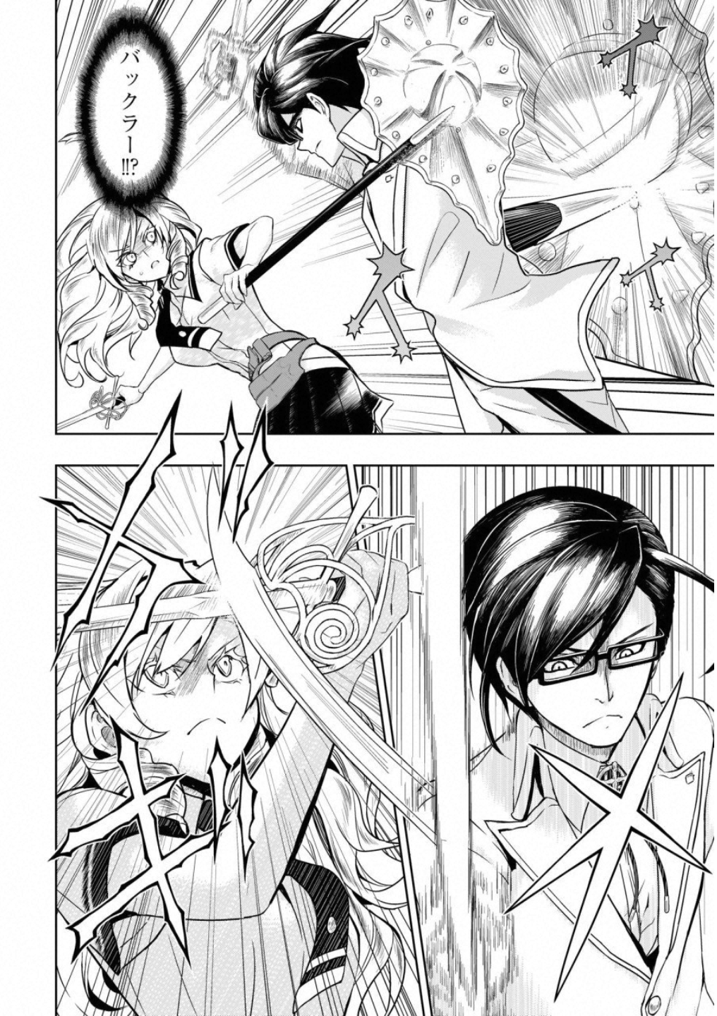 BUSOU SHOUJO MACHIAVELLIANISM - raw - Chapter 51 - https://jpdd.ccdd.to/JPDD/busoushoujomachiavellianism/100489/y0kamzmg1gt.jpg