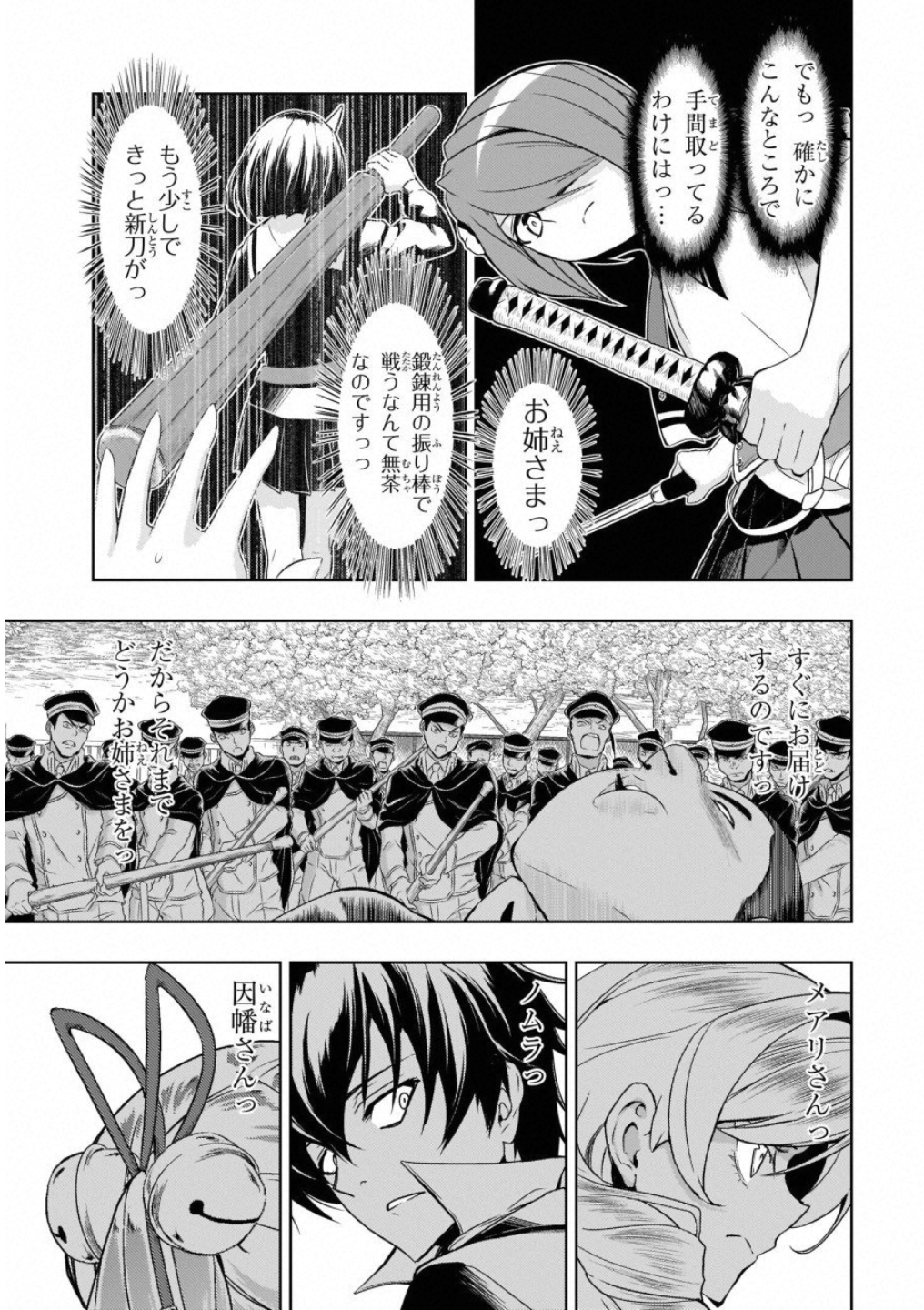 BUSOU SHOUJO MACHIAVELLIANISM - raw - Chapter 51 - https://jpdd.ccdd.to/JPDD/busoushoujomachiavellianism/100489/yazdgjicqj4.jpg