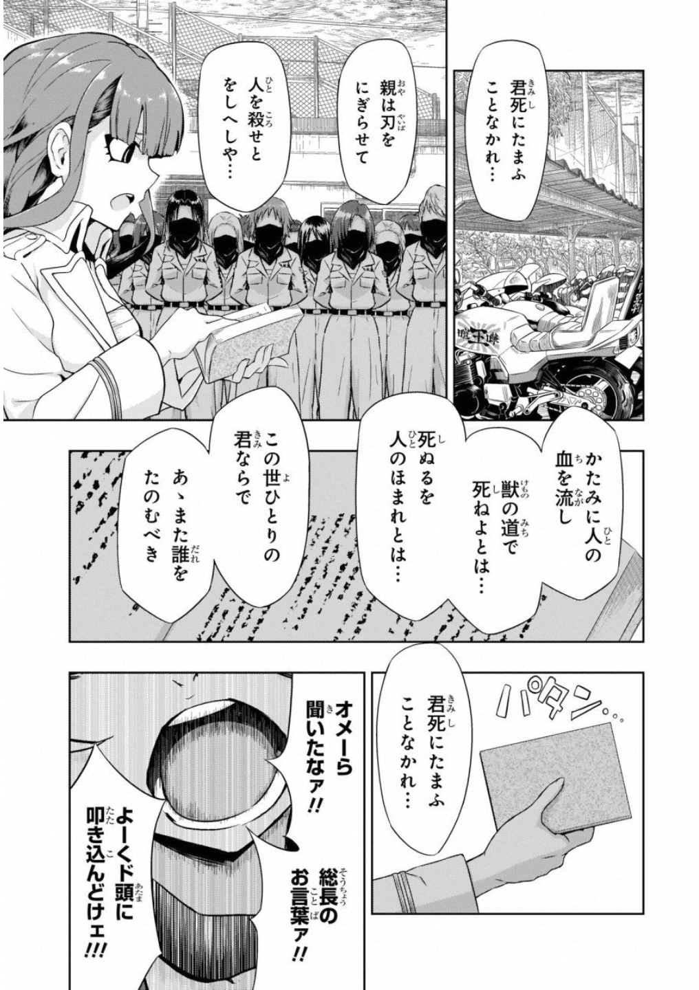 BUSOU SHOUJO MACHIAVELLIANISM - raw - Chapter 50 - https://jpdd.ccdd.to/JPDD/busoushoujomachiavellianism/100490/335f4b02ihh.jpg