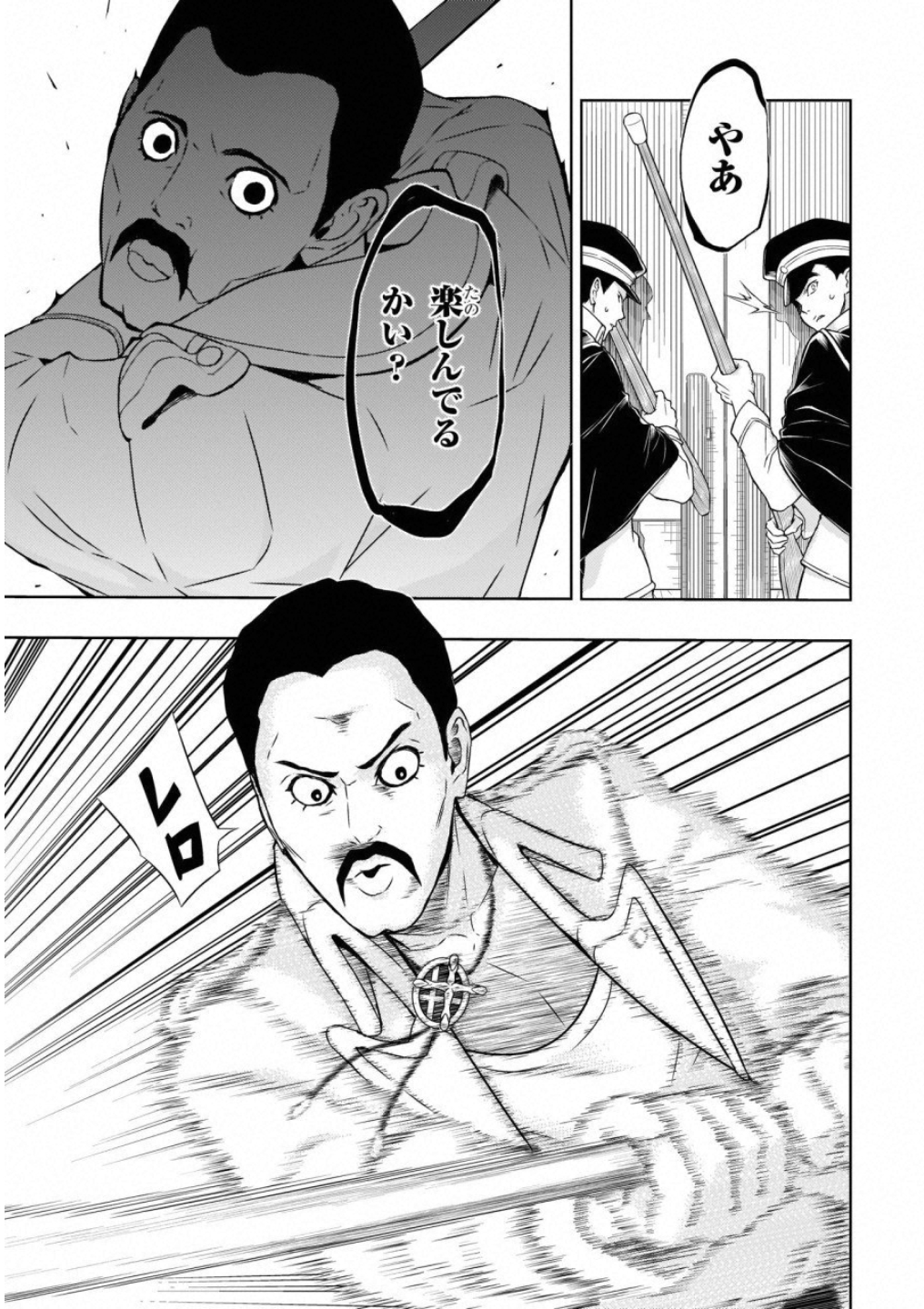 BUSOU SHOUJO MACHIAVELLIANISM - raw - Chapter 50 - https://jpdd.ccdd.to/JPDD/busoushoujomachiavellianism/100490/3jcni5whnki.jpg