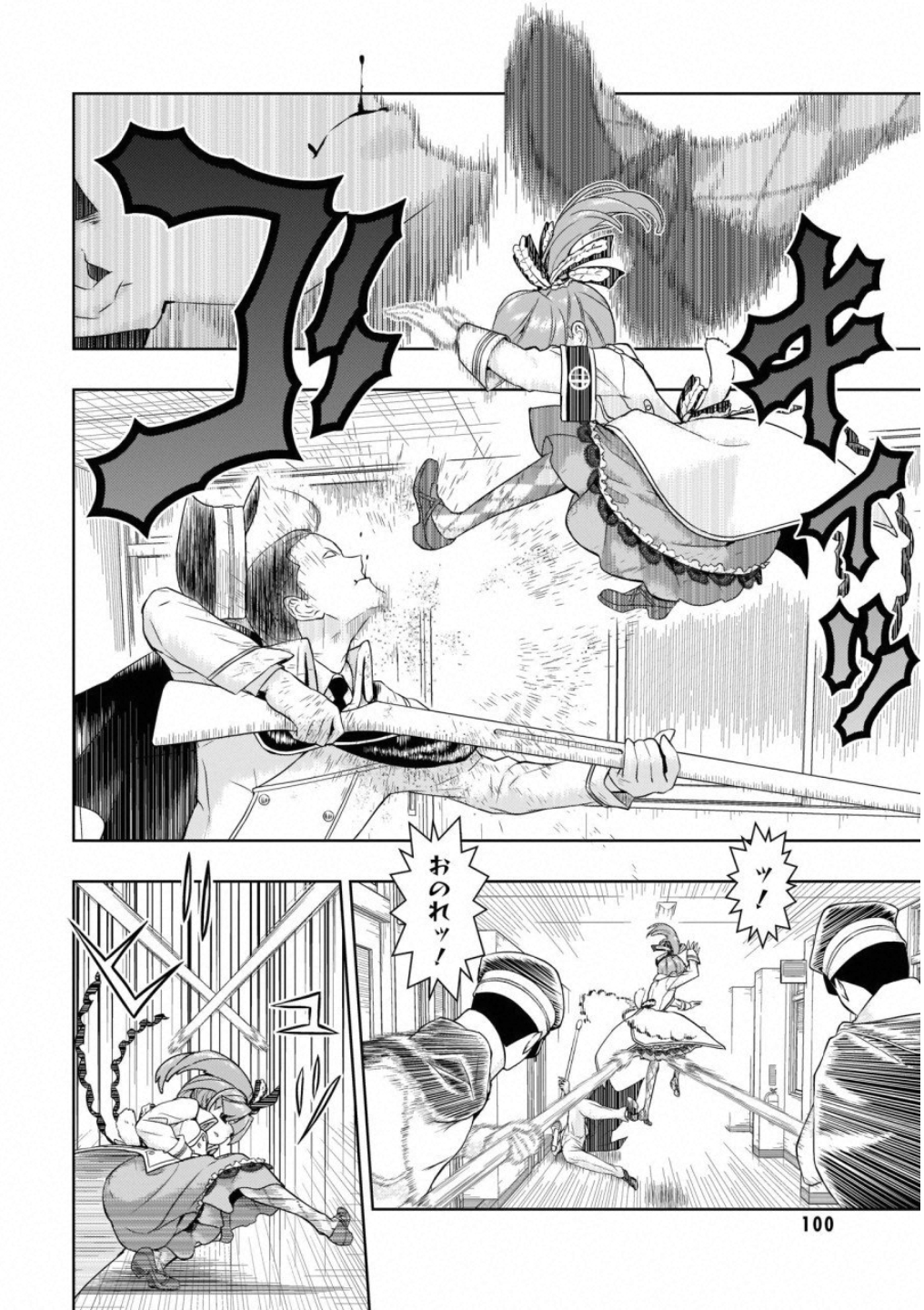 BUSOU SHOUJO MACHIAVELLIANISM - raw - Chapter 50 - https://jpdd.ccdd.to/JPDD/busoushoujomachiavellianism/100490/4xmd0t5rq4w.jpg