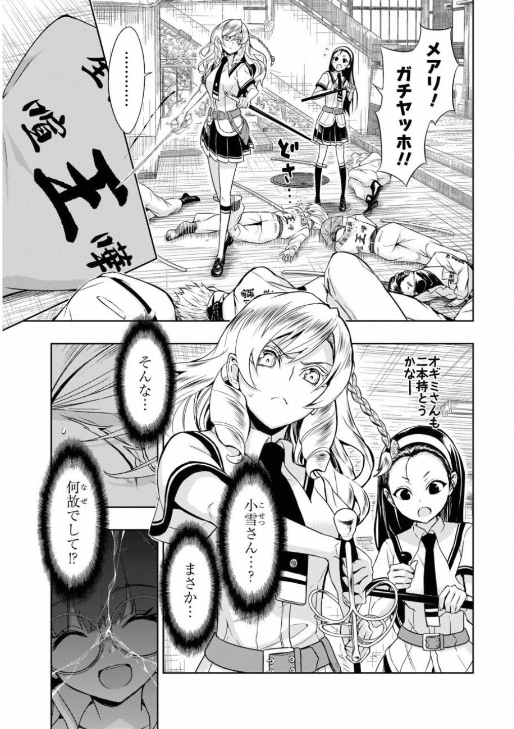 BUSOU SHOUJO MACHIAVELLIANISM - raw - Chapter 50 - https://jpdd.ccdd.to/JPDD/busoushoujomachiavellianism/100490/5g44wmsja3d.jpg