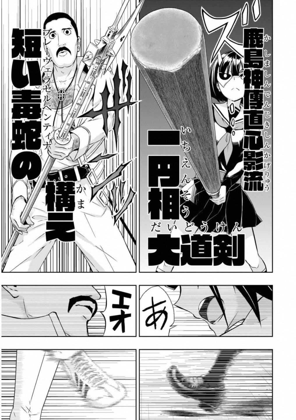 BUSOU SHOUJO MACHIAVELLIANISM - raw - Chapter 50 - https://jpdd.ccdd.to/JPDD/busoushoujomachiavellianism/100490/5xwgli4oz2o.jpg
