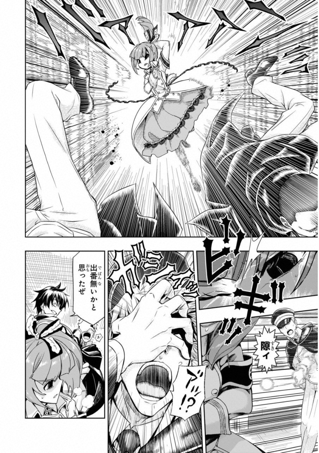 BUSOU SHOUJO MACHIAVELLIANISM - raw - Chapter 50 - https://jpdd.ccdd.to/JPDD/busoushoujomachiavellianism/100490/aee0qkjj3km.jpg