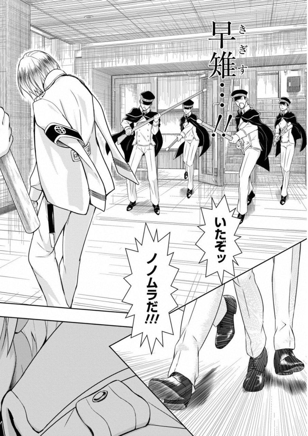 BUSOU SHOUJO MACHIAVELLIANISM - raw - Chapter 50 - https://jpdd.ccdd.to/JPDD/busoushoujomachiavellianism/100490/b2bmfqv22wg.jpg