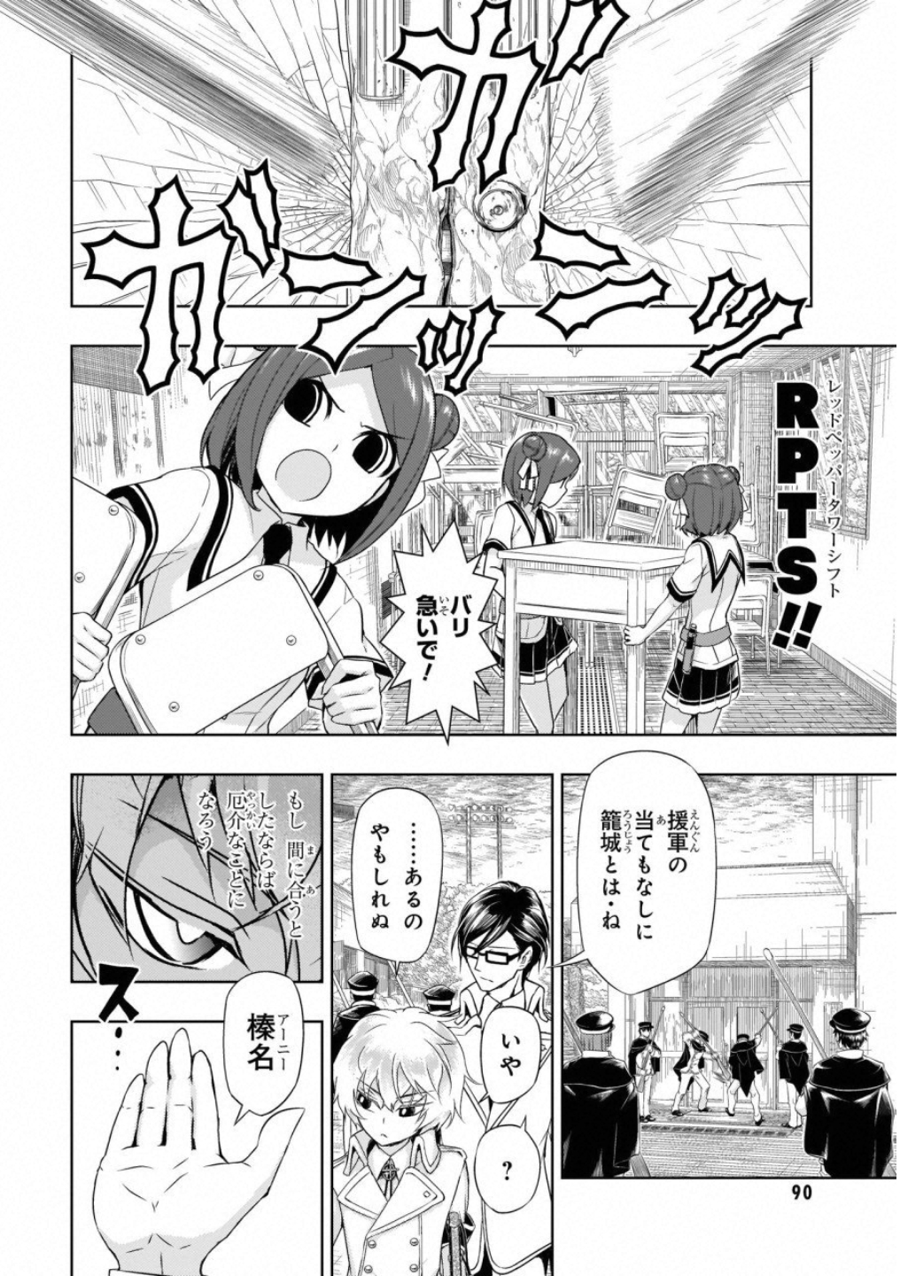 BUSOU SHOUJO MACHIAVELLIANISM - raw - Chapter 50 - https://jpdd.ccdd.to/JPDD/busoushoujomachiavellianism/100490/cpcqxgotk5c.jpg