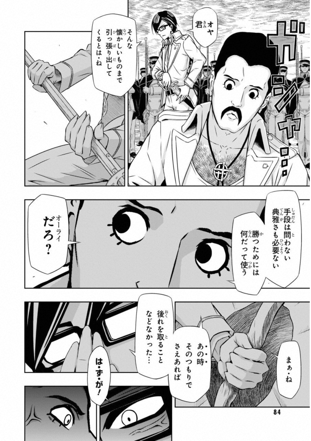BUSOU SHOUJO MACHIAVELLIANISM - raw - Chapter 50 - https://jpdd.ccdd.to/JPDD/busoushoujomachiavellianism/100490/here4dduitp.jpg