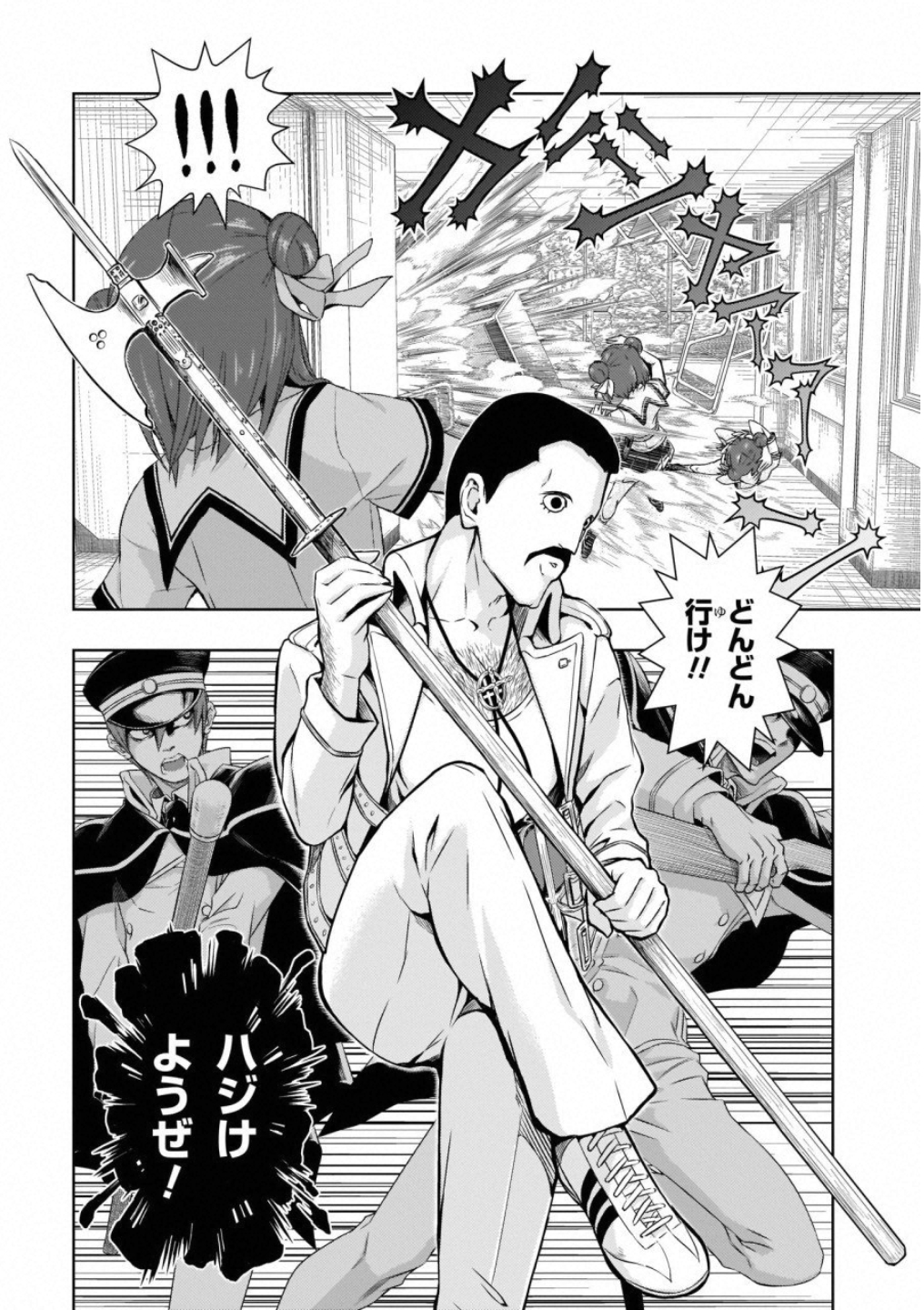 BUSOU SHOUJO MACHIAVELLIANISM - raw - Chapter 50 - https://jpdd.ccdd.to/JPDD/busoushoujomachiavellianism/100490/i51oloe2ftw.jpg