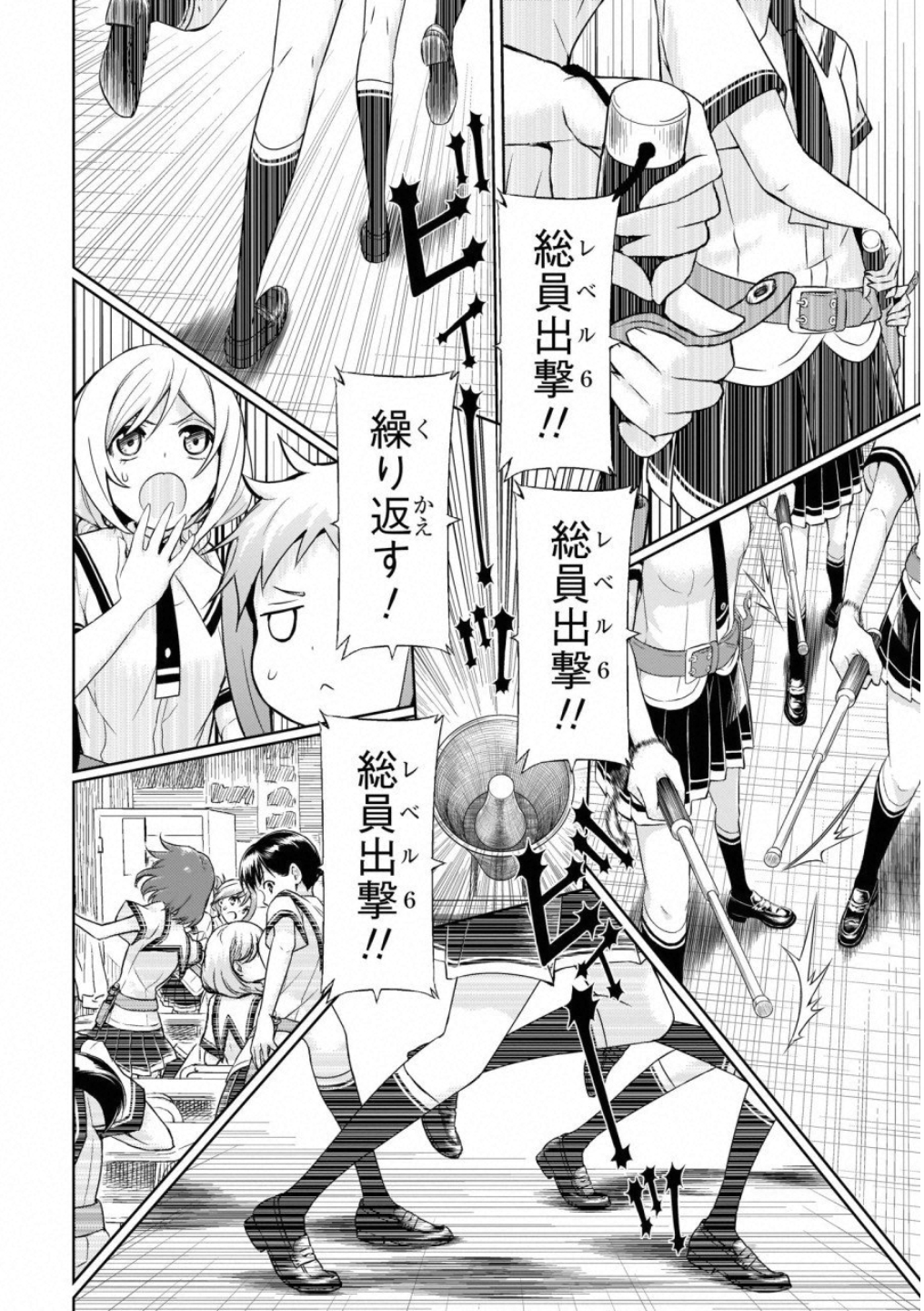 BUSOU SHOUJO MACHIAVELLIANISM - raw - Chapter 50 - https://jpdd.ccdd.to/JPDD/busoushoujomachiavellianism/100490/m504m4pfgfz.jpg