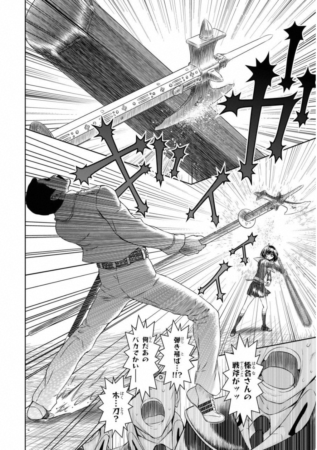 BUSOU SHOUJO MACHIAVELLIANISM - raw - Chapter 50 - https://jpdd.ccdd.to/JPDD/busoushoujomachiavellianism/100490/mhtitxi4ozk.jpg
