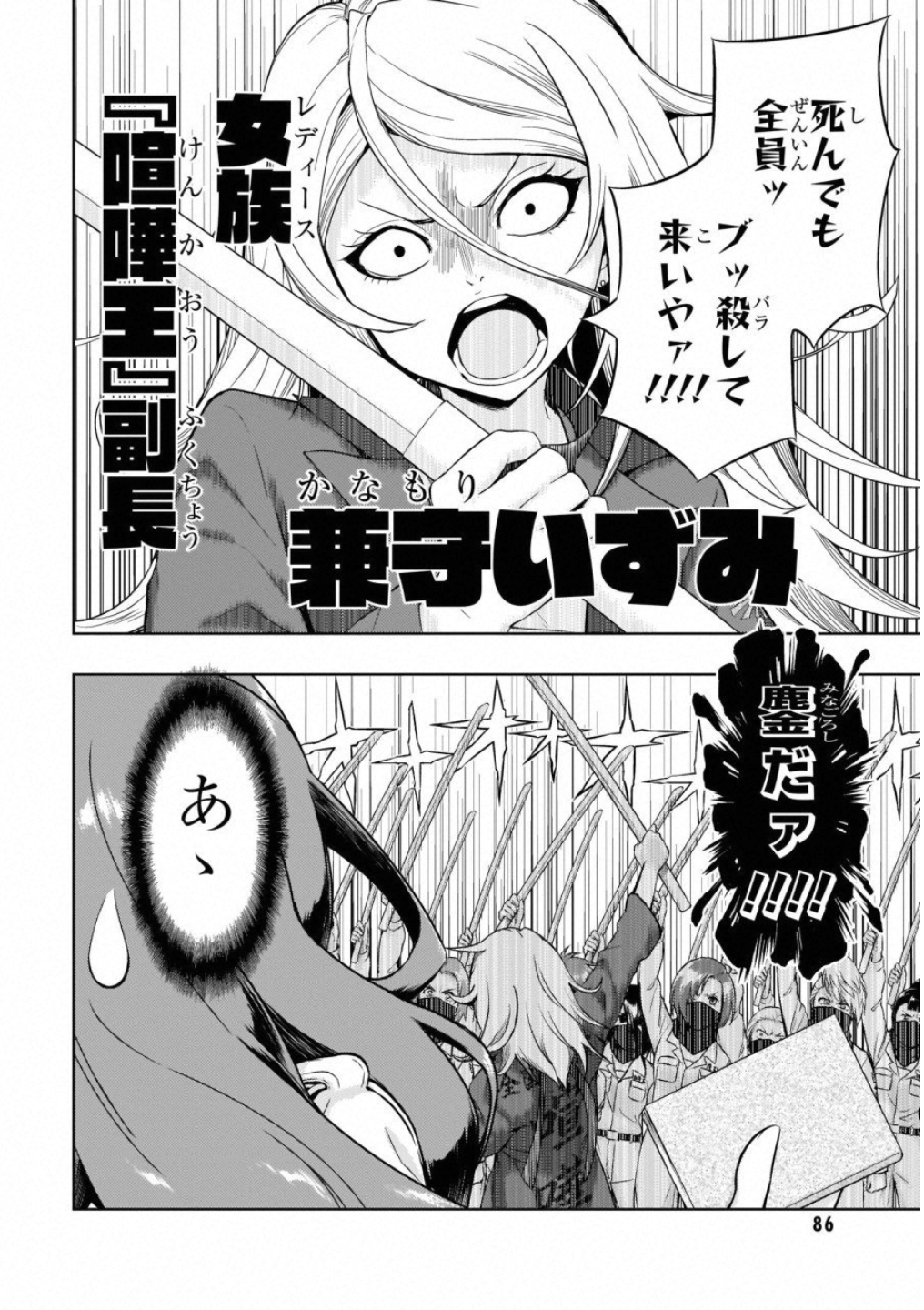 BUSOU SHOUJO MACHIAVELLIANISM - raw - Chapter 50 - https://jpdd.ccdd.to/JPDD/busoushoujomachiavellianism/100490/nfpz25pgaca.jpg
