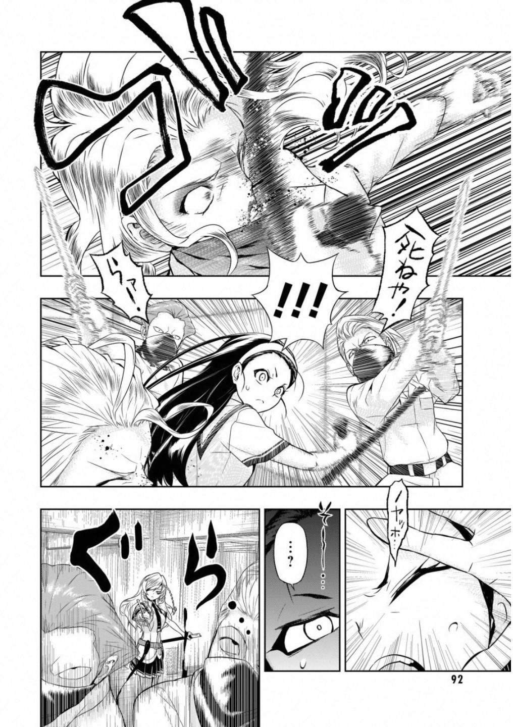 BUSOU SHOUJO MACHIAVELLIANISM - raw - Chapter 50 - https://jpdd.ccdd.to/JPDD/busoushoujomachiavellianism/100490/nprtvhl4upi.jpg