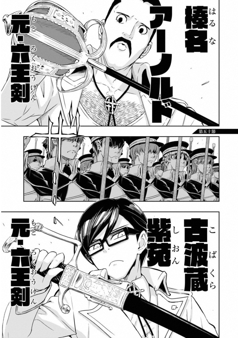 BUSOU SHOUJO MACHIAVELLIANISM - raw - Chapter 50 - https://jpdd.ccdd.to/JPDD/busoushoujomachiavellianism/100490/rual0vdkouw.jpg