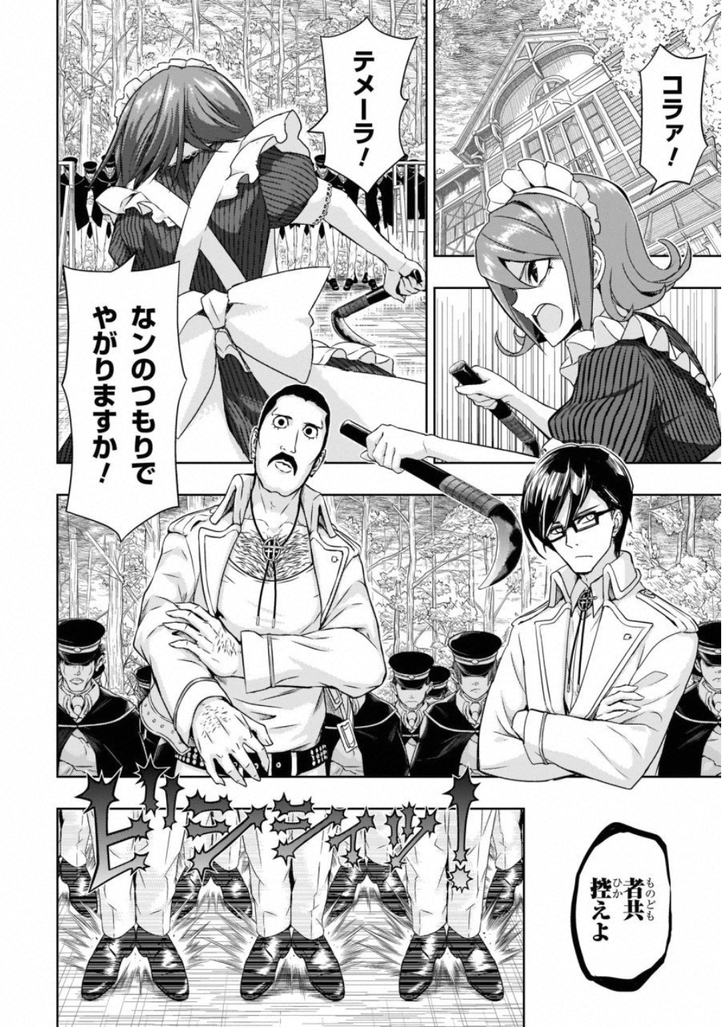 BUSOU SHOUJO MACHIAVELLIANISM - raw - Chapter 49 - https://jpdd.ccdd.to/JPDD/busoushoujomachiavellianism/100491/055xdmmuxvy.jpg