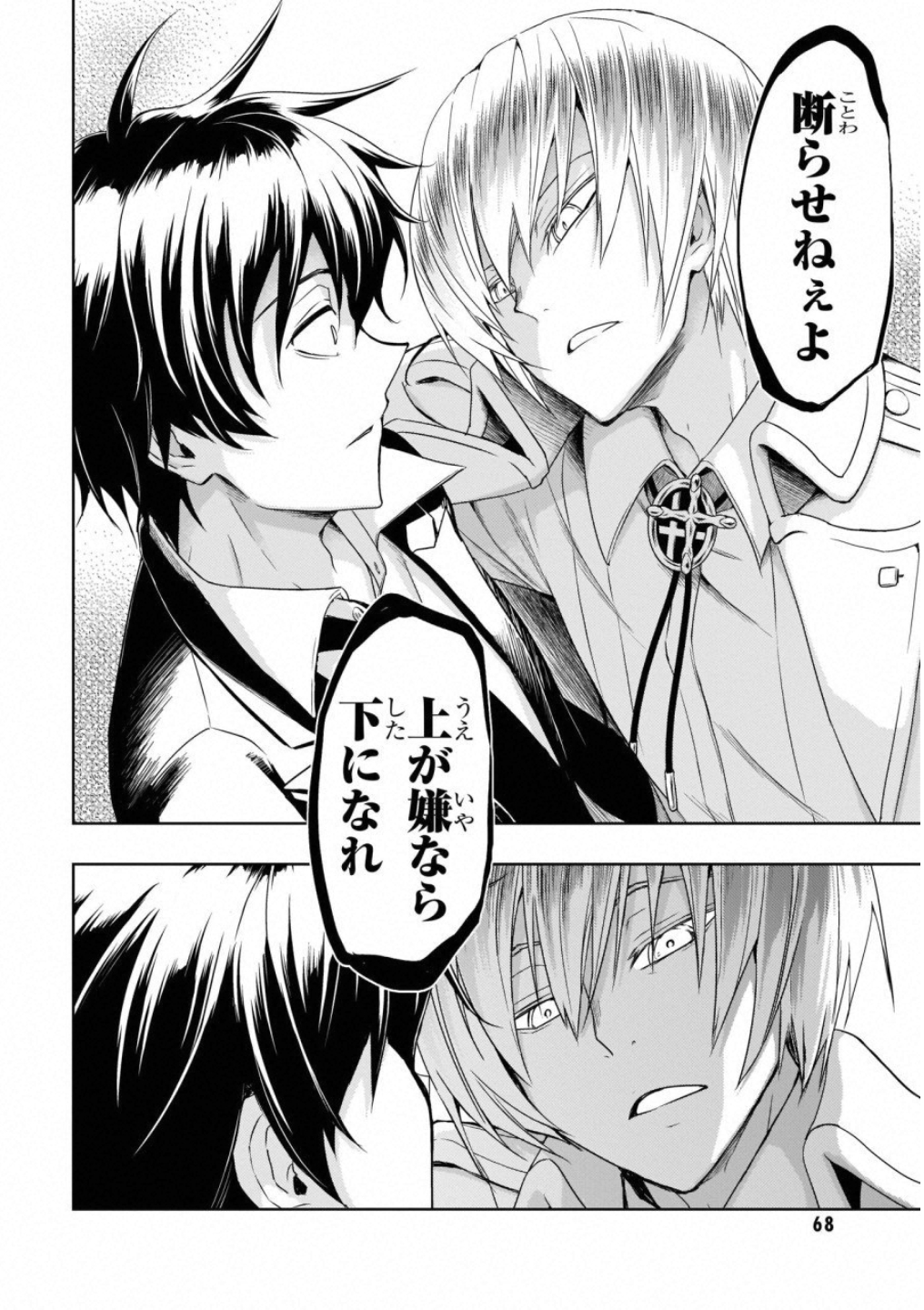 BUSOU SHOUJO MACHIAVELLIANISM - raw - Chapter 49 - https://jpdd.ccdd.to/JPDD/busoushoujomachiavellianism/100491/0qjknvdric3.jpg
