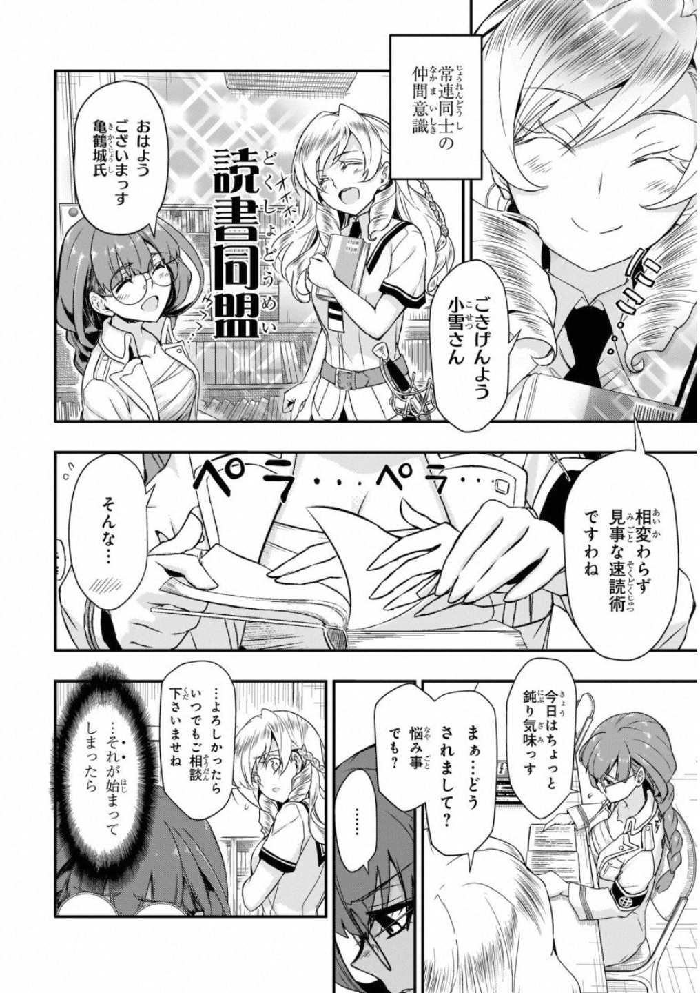 BUSOU SHOUJO MACHIAVELLIANISM - raw - Chapter 49 - https://jpdd.ccdd.to/JPDD/busoushoujomachiavellianism/100491/amskwhr3bin.jpg