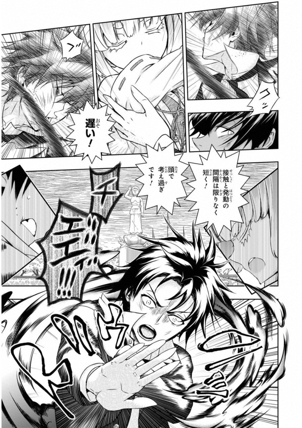 BUSOU SHOUJO MACHIAVELLIANISM - raw - Chapter 49 - https://jpdd.ccdd.to/JPDD/busoushoujomachiavellianism/100491/ct5ekezmdtg.jpg