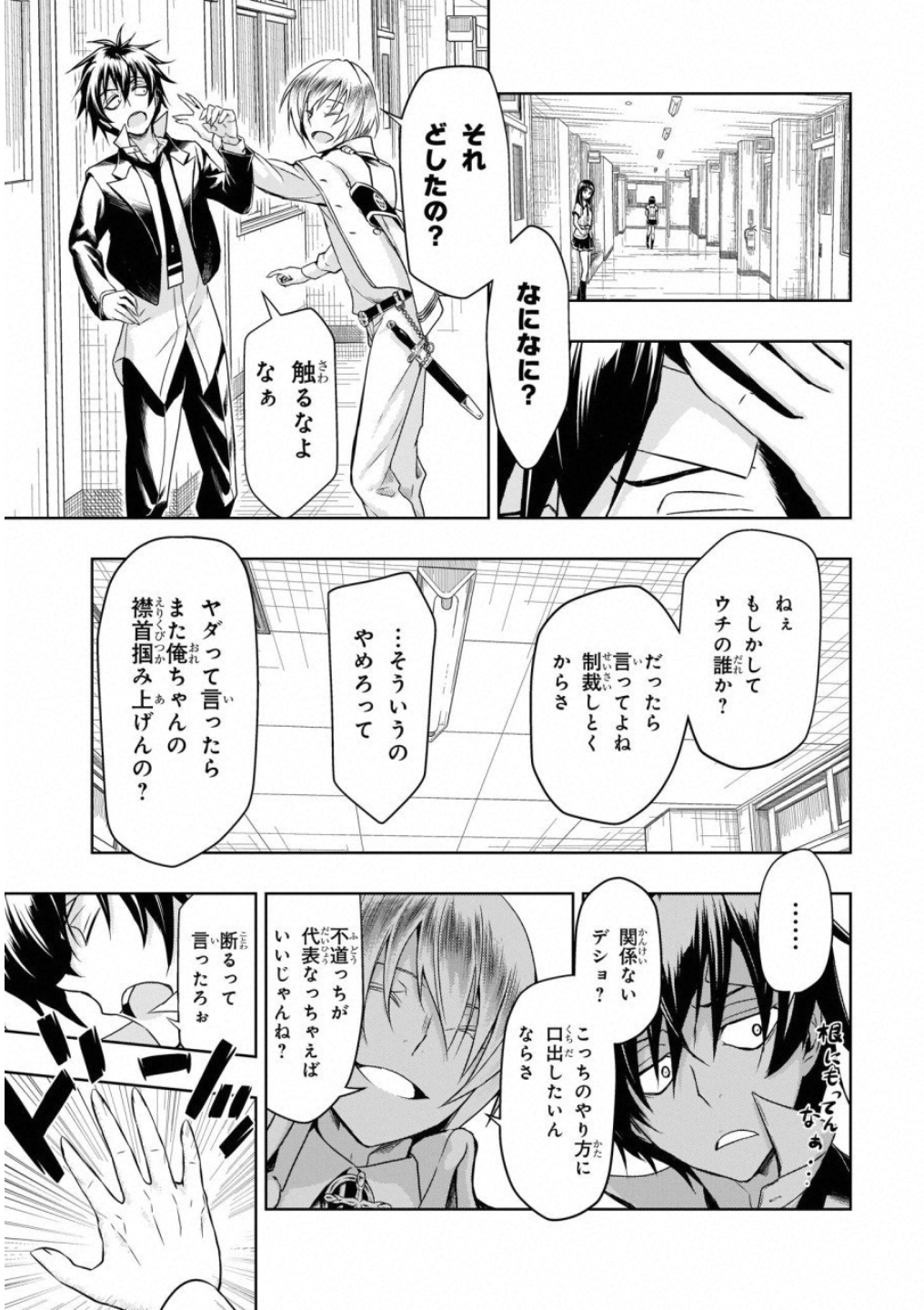 BUSOU SHOUJO MACHIAVELLIANISM - raw - Chapter 49 - https://jpdd.ccdd.to/JPDD/busoushoujomachiavellianism/100491/e1okvqfo2xj.jpg